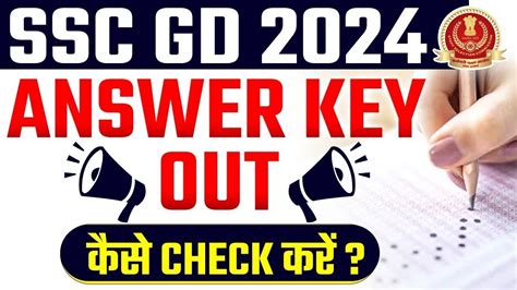 Ssc Gd Answer Key Out Ssc Gd Answer Key Kaise Dekhe Ssc