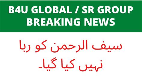 B U Global Sr Group Latest News Islamabad High Court Nab