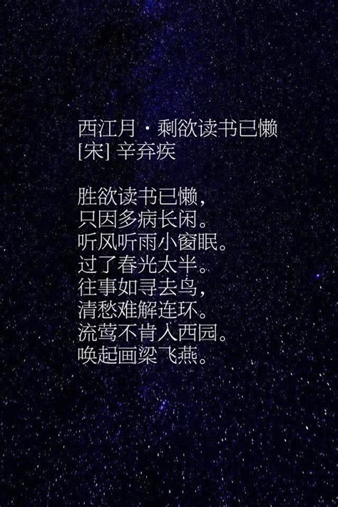 “词中之龙”辛弃疾十首经典词作，传唱千年，你读过哪一首？