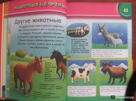 Книга: "Большая энциклопедия для самых маленьких" - Бомон, Гримо ...