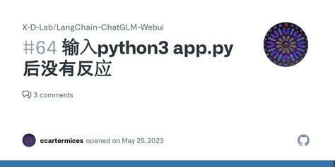 输入python3 app py后没有反应 Issue 64 X D Lab LangChain ChatGLM Webui