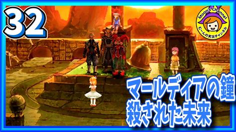 32【クロノクロス初見】これはクロノとルッカとマールかな？マールディアの鐘はもう鳴らない【女性実況】 Youtube