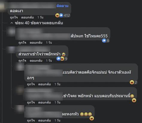 ไวรัล เพจถาม คำไหนของภาษาอีสาน ที่แปลเป็นกลางยาก คนแห่คอมเมนต์เพียบ