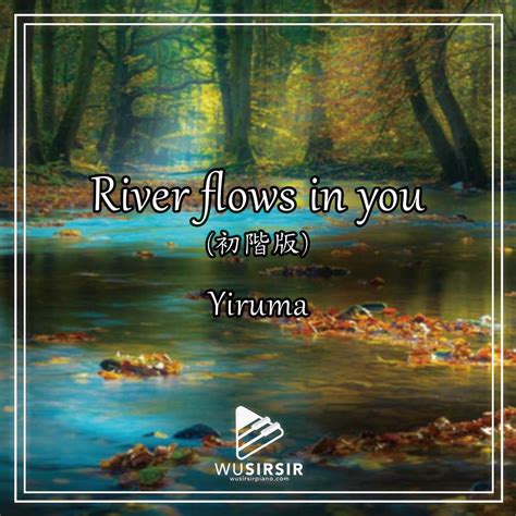 River Flows In You琴譜 初階版 －yiruma Wusirsir Piano琴譜教學網站