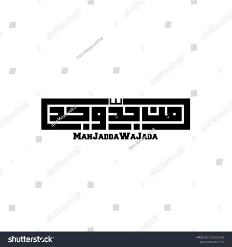 Square Kufi Arabic Calligraphy Logo Stock Illustration 2252703063 ... 