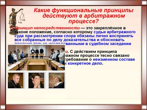 Арбитражный процесс. Понятие арбитражного процесса - презентация онлайн