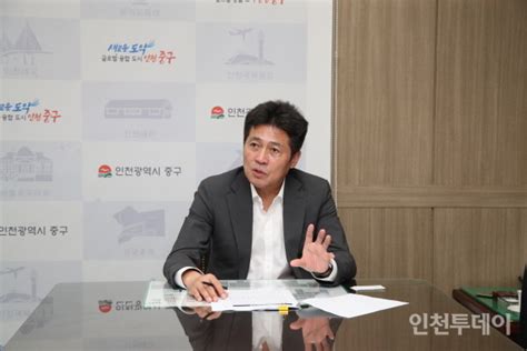 김정헌 인천 중구청장 “내항 재개발 원도심 부활 광역교통 확충”