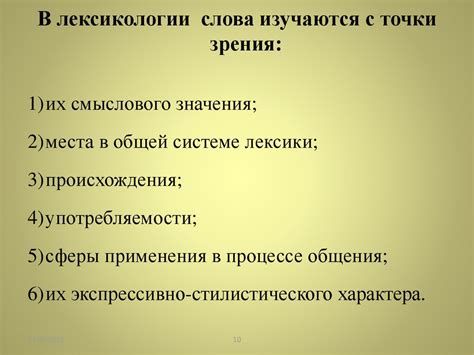 Бытовая лексика в комедиях Д.И. Фонвизина «Бригадир» и «Недоросль ...
