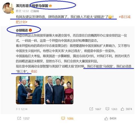 网络笑喷！马保国：做人不能太“胡锡进” 【阿波罗网报道】 ＊ 阿波罗新闻网