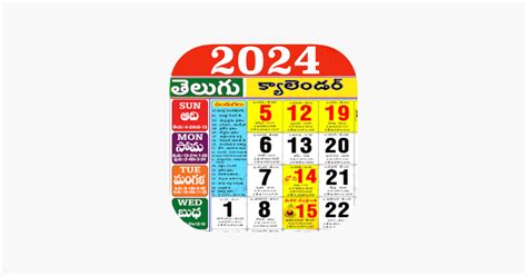 ‎telugu Calendar 2024 On The App Store