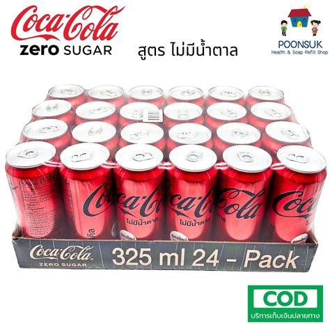 COKE Coca Cola โคก โคคา โคลา Zero ซโร โคกซโร CokeZero No sugar