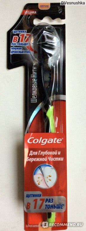 Зубная щетка Colgate Шелковые нити Древесный уголь - «Зубная щетка ...