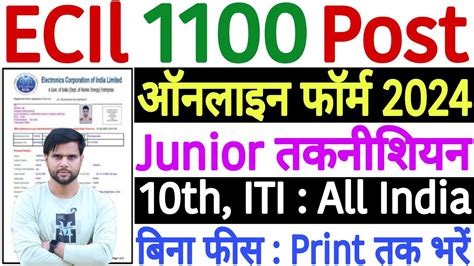 ECIL Ka Form Kaise Bhare 2024 How To Fill ECIL Junior Technician