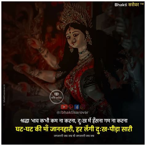 जय जय माँ शेरावाली 🙏 Madurga Goddessdurga Durgamata Mahadurga Vaishnodevi Maadurga Durga