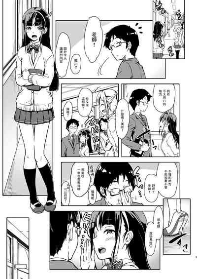 Sensee To Watashi Nhentai Hentai Doujinshi And Manga