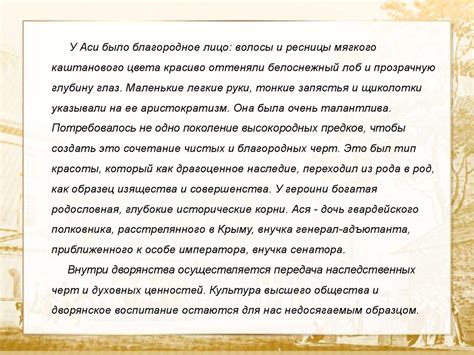 Книга «Побежденные» Ирины Владимировны Головкиной - online presentation