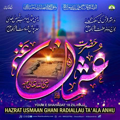 Youm E Shahadat E Amirul Momineen Hazrat Usman Ghani Radiallahu Ta Ala Anhu Movie Posters