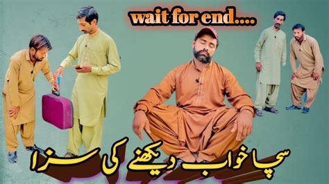 Sacha Khuwab Dekhne Ki Saza New Funny Video Funny Comedy Video