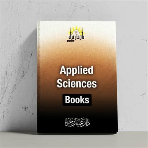 applied sciences ghar hira store