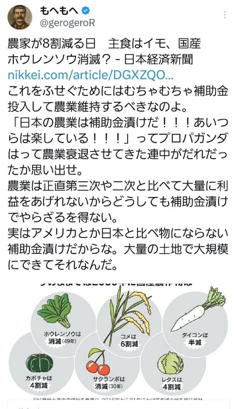 農家が8割減る日 主食はイモ、国産ホウレンソウ消滅？ タクミくん二次創作ssブログ（station後）