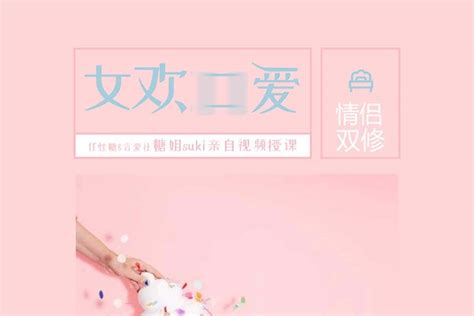 糖姐suki的 女欢k Ai爱课（完结） A姐分享