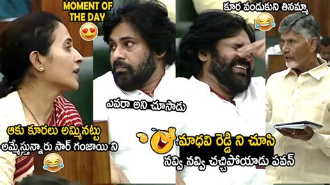 Moment Of The Day Pawan Kalyan Can T Stop His Laugh Over MLA Madhavi