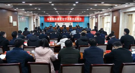 红色盐阜 市委组织部召开部机关党史学习教育总结会