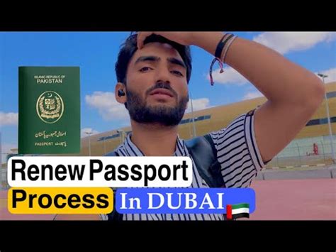 How To Renewal Pakistani Passport In Dubai Fees Passport Process