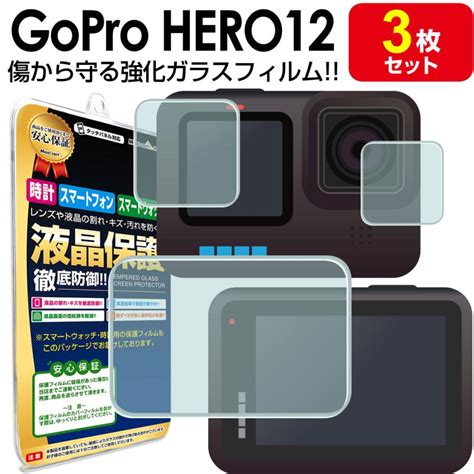 強化ガラス 3枚セット Gopro Hero12 Black ガラス フィルム 保護フィルム ゴープロ ヒーロー Hero 12 アクション