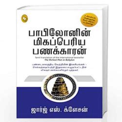 The Richest Man In Babylon TAMIL By GEORGE S CLASON Buy Online The