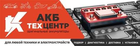 Аккумуляторы Нижний Новгород "АКБ-ТЕХЦЕНТР" | ООО «АКБ-ТEХЦЕНТР ...