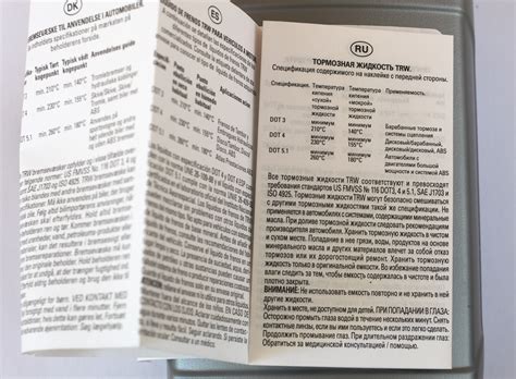 malykh.com notes: TRW DOT 5.1 ESP (тормозная жидкость)