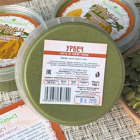 Урбеч из семян тыквы купить / Ореховые пасты, урбечи / фитомагазин ...