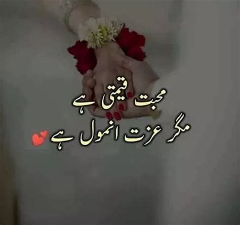 Pin By Shaheen Perwaz On ALLAH Gii Only One God Urdu Quotes Urdu Quotes