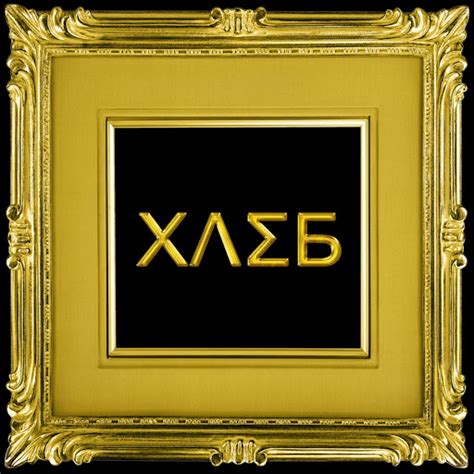 Чай, сахар - YouTube Music