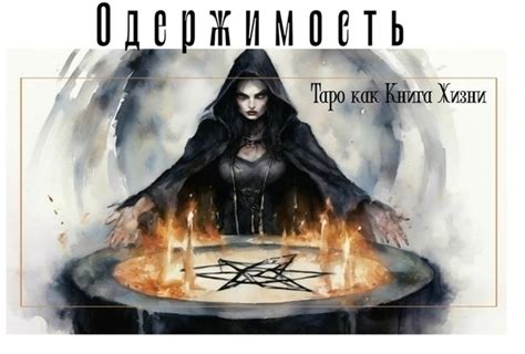 #Одержимость Одержимость – это состояние, когда человек не может ...