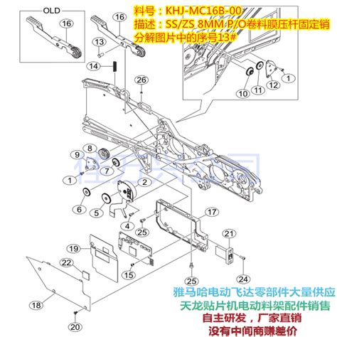 Khj Mc B Ys F Feeder Shaft P O Lever Zs Mm Feeder Part Yamaha