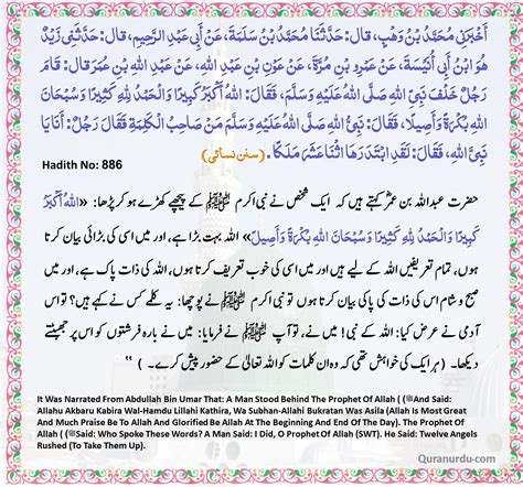 Today Quran And Hadith 5 Dhul Hijjah 1444 24 June 2023 Daily