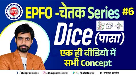 EPFO SSA 2023 EPFO SSA Reasoning COMPLETE DICE BEST EXPLANATIONS