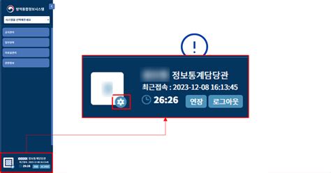 질병관리청 방역통합정보시스템 Faq