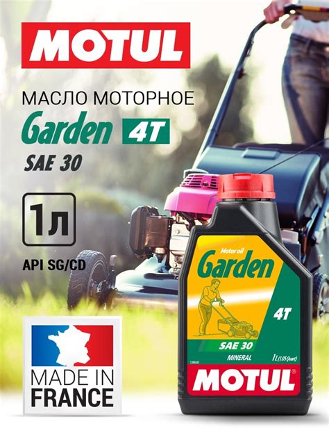 Motul Garden T Sae