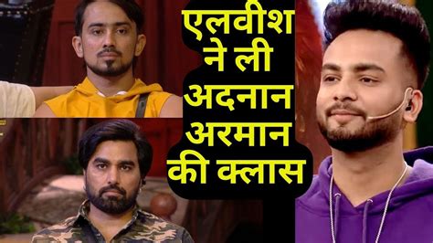 Bigg Boss OTT3 WKV Update Elvish Yadav Bashed Armaan Malik Adnaan