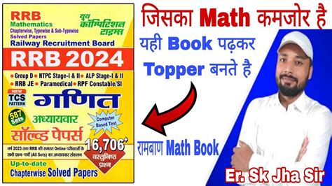 RRB Mathematics Book 2024 Review Math कमजर ह त Youth publication