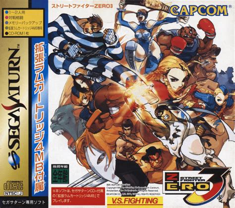 Street Fighter Zero Mb Ram Sega Saturn