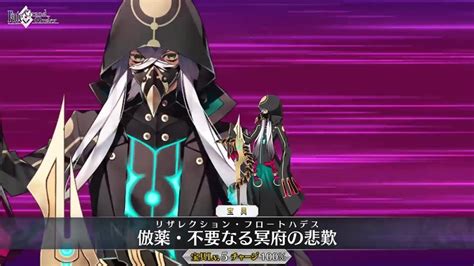 Fate Grand Order Jp Servant Caster Asclepius Noble Phantasm Youtube