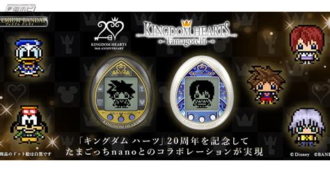 『キングダム ハーツ』20周年を記念して「kingdom Hearts Tamagotchi」が登場！育成できるキャラクターは主人公・ソラや