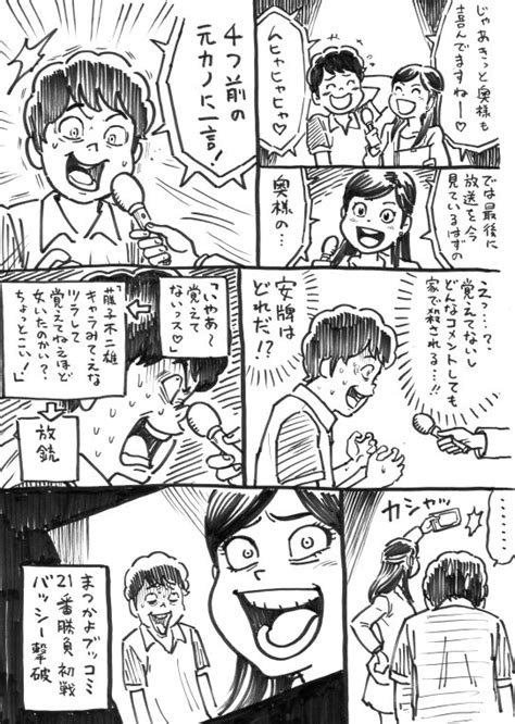 Mリーグ漫画 by ウヒョ助さん 2ページ目 Togetter トゥギャッター