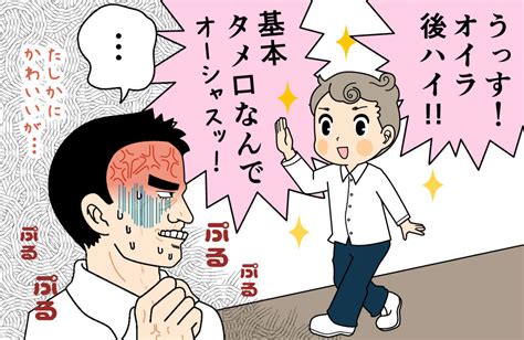 タメ口の例 先輩にどこまで許される？ ミライ科 進研ゼミ中学講座ブログ