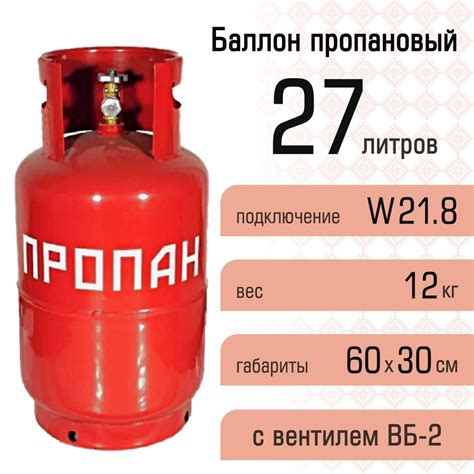 Баллон пропановый газовый 27л с ВБ-2, НЗГА (Беларусь) - купить с ...